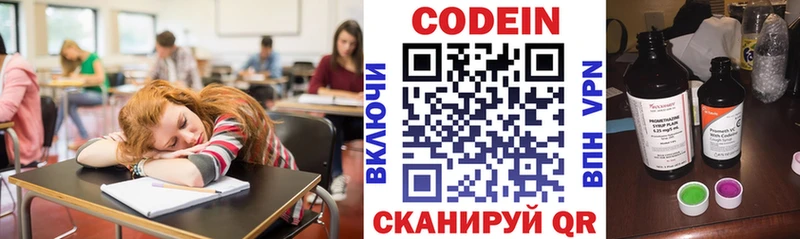 купить наркотик  Сосновка  Кодеин Purple Drank 