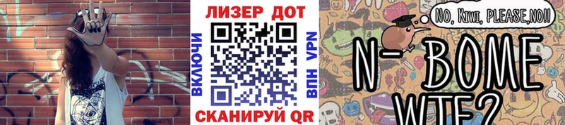 Марки NBOMe 1500мкг  Сосновка 